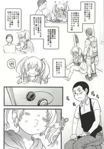 Page 3 of Pochaco Kawaii Kawaii - preview thumbnail