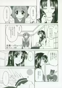 Page 117 of Moon Ecstasy - Tsukihimegoto EROS - LEVEL ☆ SOFT - preview thumbnail