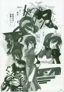 Page 168 of Moon Ecstasy - Tsukihimegoto EROS - LEVEL ☆ SOFT - preview thumbnail