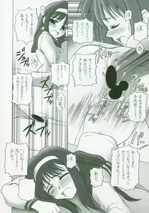 Page 176 of Moon Ecstasy - Tsukihimegoto EROS - LEVEL ☆ SOFT - preview thumbnail