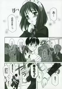 Page 8 of Moon Ecstasy - Tsukihimegoto EROS - LEVEL ☆ SOFT - preview thumbnail