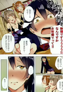 Page 3 of LOVE!LOVE!FESTIVAL!! 4 - preview thumbnail