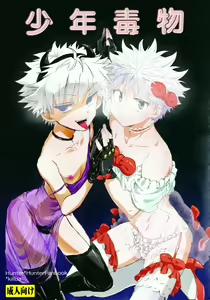 Shounen Dokubutsu | Boy Poison — hentai manga cover on Fhentai