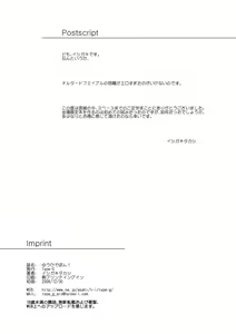 Page 7 of Yuuhi de Pon! - preview thumbnail