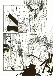 Page 56 of Moon Ecstasy - Tsukihimegoto DARK - LEVEL ☆☆ DARKNESS - preview thumbnail
