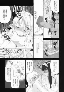Page 117 of Moon Ecstasy - Tsukihimegoto EVIL - LEVEL ☆☆☆ HARDCORE - preview thumbnail