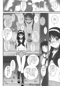 Page 176 of Moon Ecstasy - Tsukihimegoto EVIL - LEVEL ☆☆☆ HARDCORE - preview thumbnail