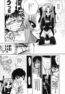Page 56 of Moon Ecstasy - Tsukihimegoto EVIL - LEVEL ☆☆☆ HARDCORE - preview thumbnail