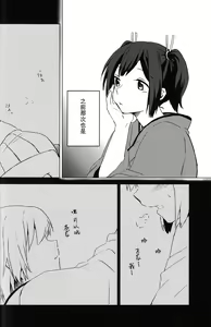 Page 3 of Yoyuu no Nai Kimi ga Mite Mitai - preview thumbnail