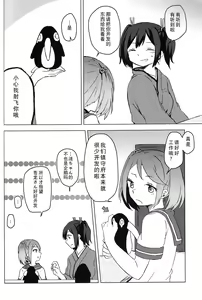Page 5 of Yoyuu no Nai Kimi ga Mite Mitai - preview thumbnail