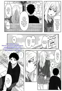 Page 8 of Anata dakara - preview thumbnail