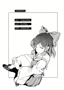 Page 3 of SUBHUMAN - preview thumbnail