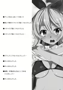 Page 3 of Fake Lovers - preview thumbnail
