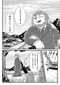 Page 3 of Futari no Daikon Sekai - preview thumbnail