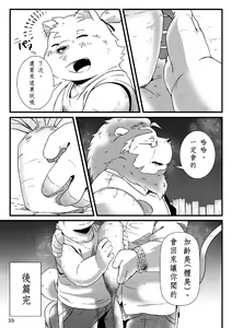 Page 40 of Futari no Daikon Sekai - preview thumbnail
