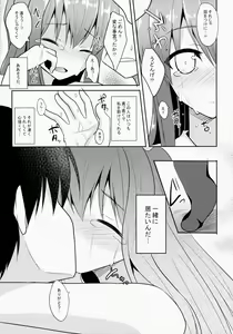 Page 8 of Usagi no Natsukikata - preview thumbnail