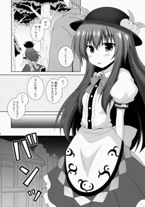 Page 3 of Selfish Angel - preview thumbnail