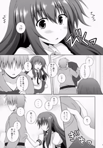 Page 4 of Selfish Angel - preview thumbnail