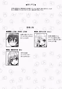 Page 3 of Ikenai Bikini no Onee-san - preview thumbnail