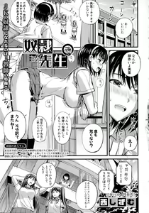Page 168 of Comic Shingeki 2015-06 - preview thumbnail