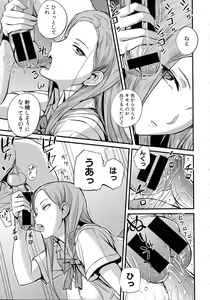 Page 176 of Comic Shingeki 2015-06 - preview thumbnail