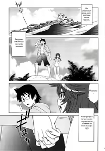 Page 3 of Esuchu! 2 - preview thumbnail