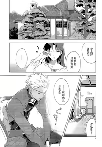Page 3 of Oubou to Onjou no Shujuu Ai - preview thumbnail