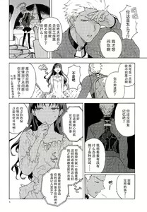 Page 4 of Oubou to Onjou no Shujuu Ai - preview thumbnail