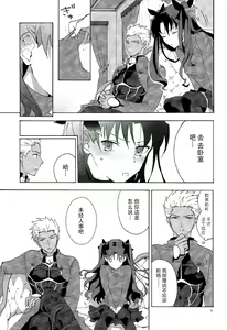 Page 7 of Oubou to Onjou no Shujuu Ai - preview thumbnail