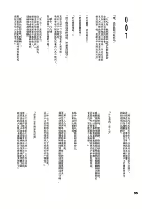 Page 3 of Mayoi Pastime - preview thumbnail