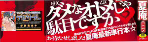 Page 3 of Otome Dukushi - preview thumbnail