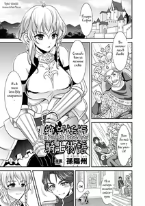 Zetsubou Ninshin Kishi Monogatari | A Knight's Despair Story — hentai manga cover on Fhentai