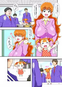 Page 12 of Meiwaku na Oppai - preview thumbnail