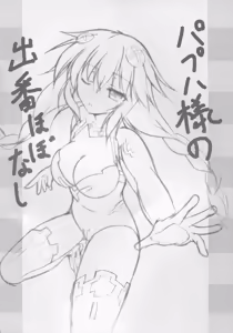 Page 4 of Revenge Porno - preview thumbnail
