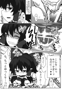 Page 23 of Sannin ni Kateru Wakenaidaro!! - preview thumbnail