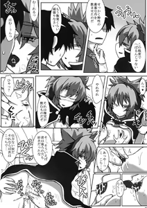 Page 29 of Sannin ni Kateru Wakenaidaro!! - preview thumbnail