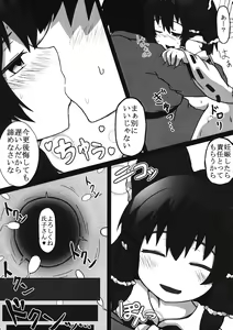 Page 8 of Sannin ni Kateru Wakenaidaro!! - preview thumbnail