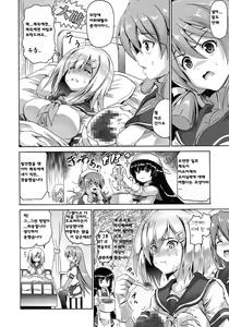 Page 4 of Hamari Michi - preview thumbnail