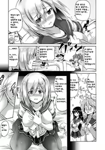 Page 5 of Hamari Michi - preview thumbnail