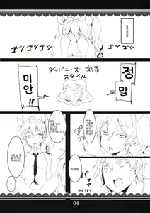 Page 5 of Hata Love | 하타러브 - preview thumbnail