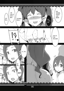 Page 7 of Hata Love | 하타러브 - preview thumbnail
