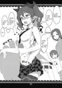 Page 8 of Hata Love | 하타러브 - preview thumbnail