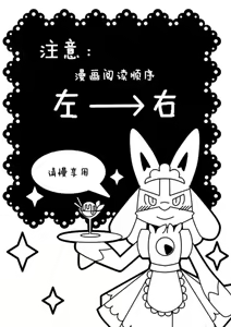 Page 2 of Lucario's breakfast - preview thumbnail