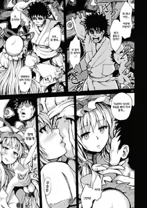Page 5 of Yakumo Kan | 야쿠모 강간 - preview thumbnail