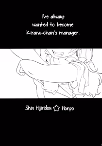 Page 2 of Kirara-chan no Manager ni Natta. | I Became Kirara-chan's Manager. - preview thumbnail