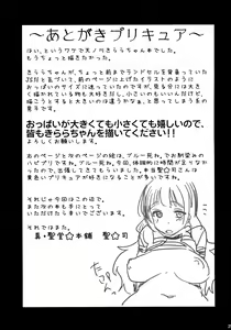 Page 24 of Kirara-chan no Manager ni Natta. | I Became Kirara-chan's Manager. - preview thumbnail