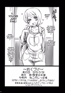 Page 25 of Kirara-chan no Manager ni Natta. | I Became Kirara-chan's Manager. - preview thumbnail