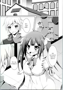Page 2 of Koushite Boku wa Mijika na Shiawase o Eranda no Deshita (Kan) | 이렇게해서 저는 친밀한 행복을 선택한 것이었습니다. - preview thumbnail