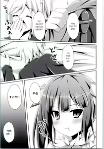 Page 4 of Koushite Boku wa Mijika na Shiawase o Eranda no Deshita (Kan) | 이렇게해서 저는 친밀한 행복을 선택한 것이었습니다. - preview thumbnail