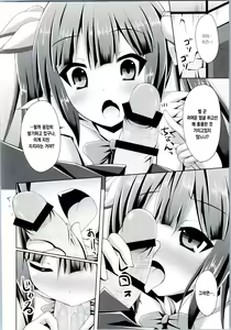 Page 5 of Koushite Boku wa Mijika na Shiawase o Eranda no Deshita (Kan) | 이렇게해서 저는 친밀한 행복을 선택한 것이었습니다. - preview thumbnail